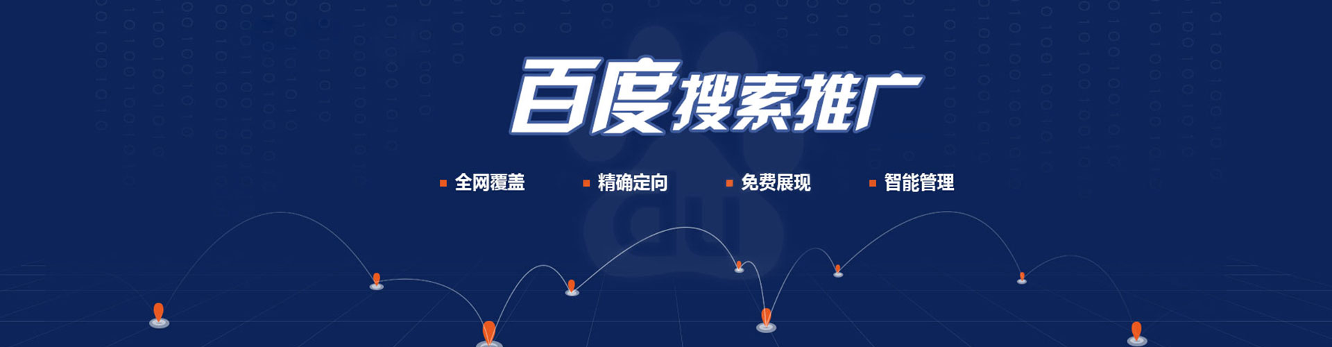 永春百度充值返点